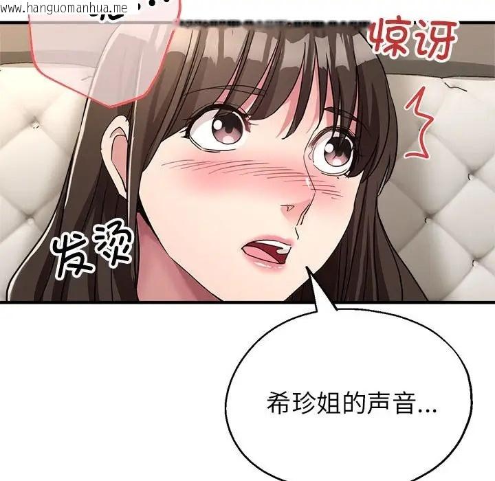 韩国漫画亲家的女人们韩漫_亲家的女人们-第18话在线免费阅读-韩国漫画-第60张图片