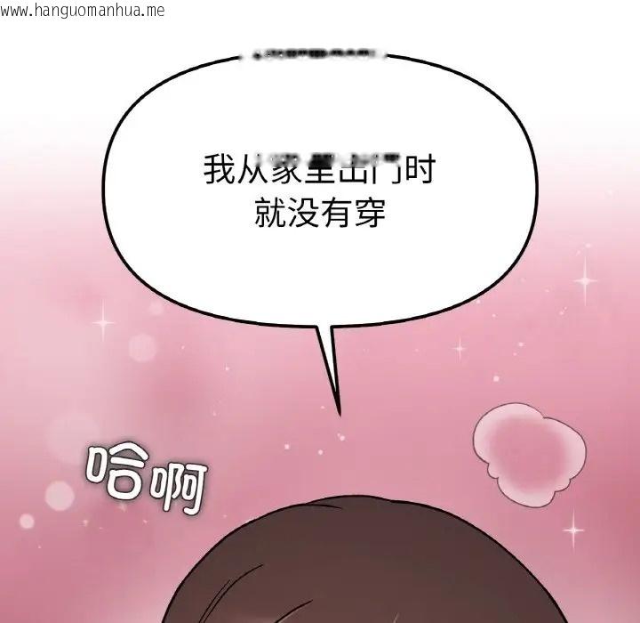 韩国漫画她才不是我姐姐韩漫_她才不是我姐姐-第35话在线免费阅读-韩国漫画-第8张图片