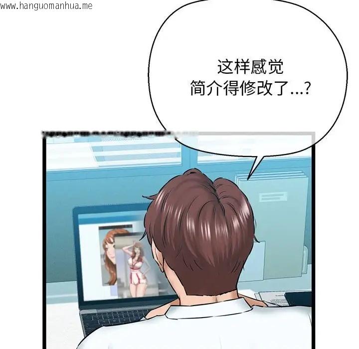 韩国漫画我的拉拉队宝贝韩漫_我的拉拉队宝贝-第4话在线免费阅读-韩国漫画-第32张图片