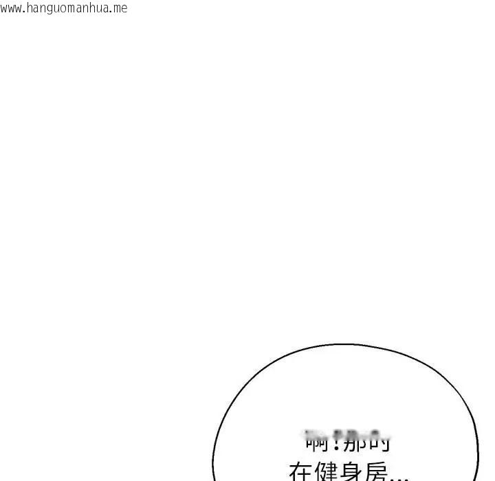 韩国漫画亲家的女人们韩漫_亲家的女人们-第18话在线免费阅读-韩国漫画-第115张图片