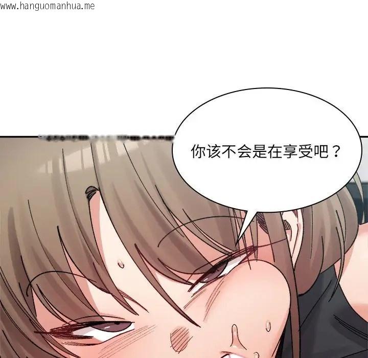 韩国漫画超微妙关系韩漫_超微妙关系-第24话在线免费阅读-韩国漫画-第127张图片