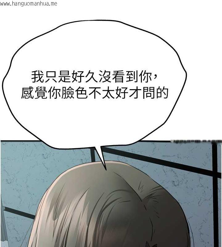 韩国漫画初次深交，请多指教韩漫_初次深交，请多指教-第66话-潘婕妤的悲伤过往在线免费阅读-韩国漫画-第146张图片