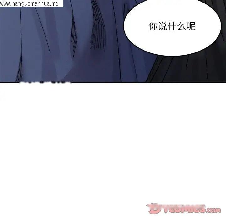 韩国漫画超微妙关系韩漫_超微妙关系-第24话在线免费阅读-韩国漫画-第60张图片