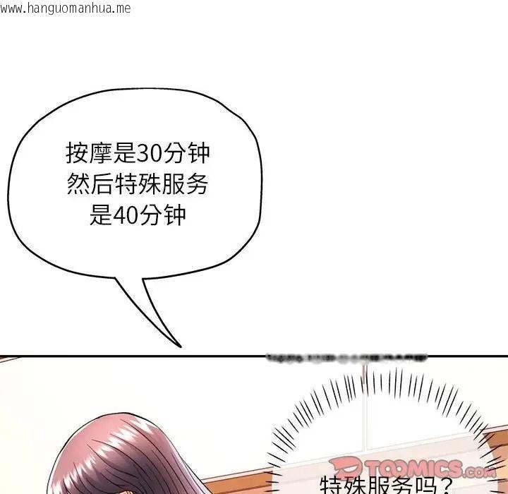 韩国漫画可以爱你吗韩漫_可以爱你吗-第17话在线免费阅读-韩国漫画-第111张图片