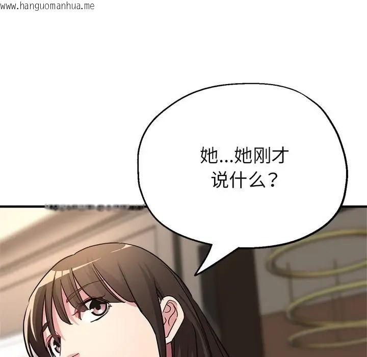 韩国漫画亲家的女人们韩漫_亲家的女人们-第18话在线免费阅读-韩国漫画-第70张图片