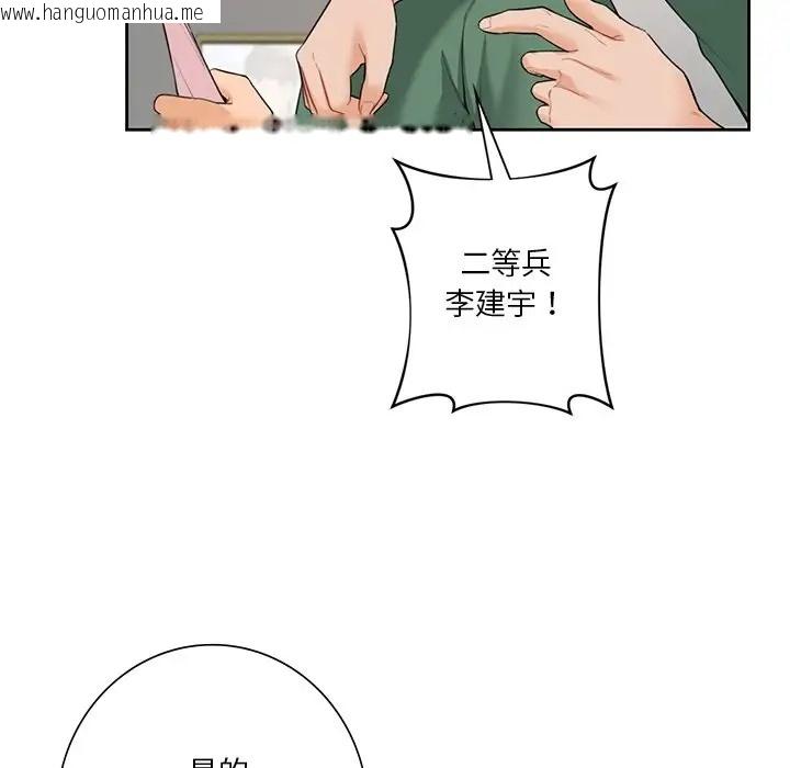 韩国漫画不当朋友当恋人韩漫_不当朋友当恋人-第48话在线免费阅读-韩国漫画-第68张图片