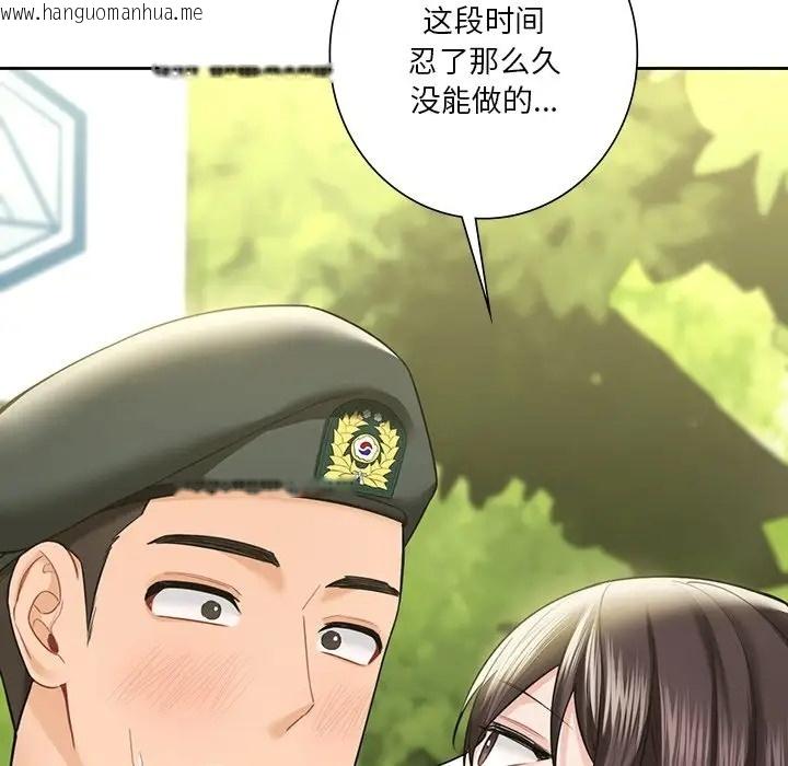 韩国漫画不当朋友当恋人韩漫_不当朋友当恋人-第48话在线免费阅读-韩国漫画-第148张图片