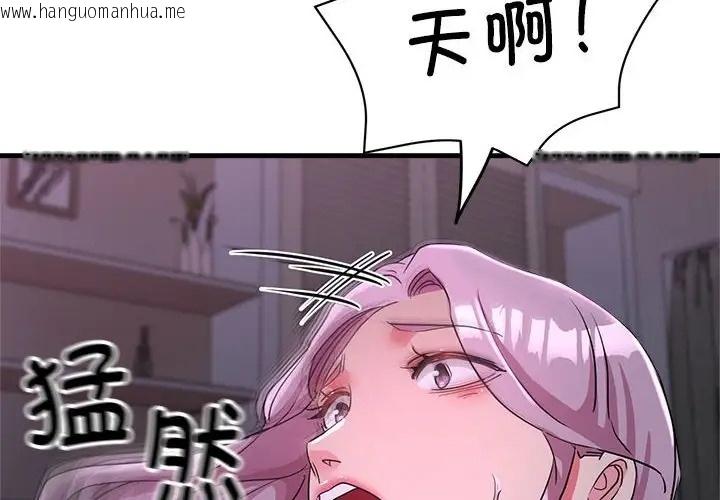 韩国漫画亲家的女人们韩漫_亲家的女人们-第18话在线免费阅读-韩国漫画-第2张图片