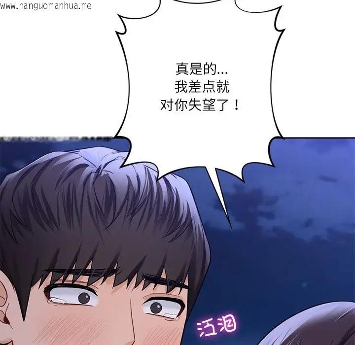 韩国漫画不当朋友当恋人韩漫_不当朋友当恋人-第48话在线免费阅读-韩国漫画-第15张图片