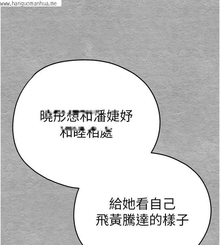 韩国漫画初次深交，请多指教韩漫_初次深交，请多指教-第66话-潘婕妤的悲伤过往在线免费阅读-韩国漫画-第98张图片