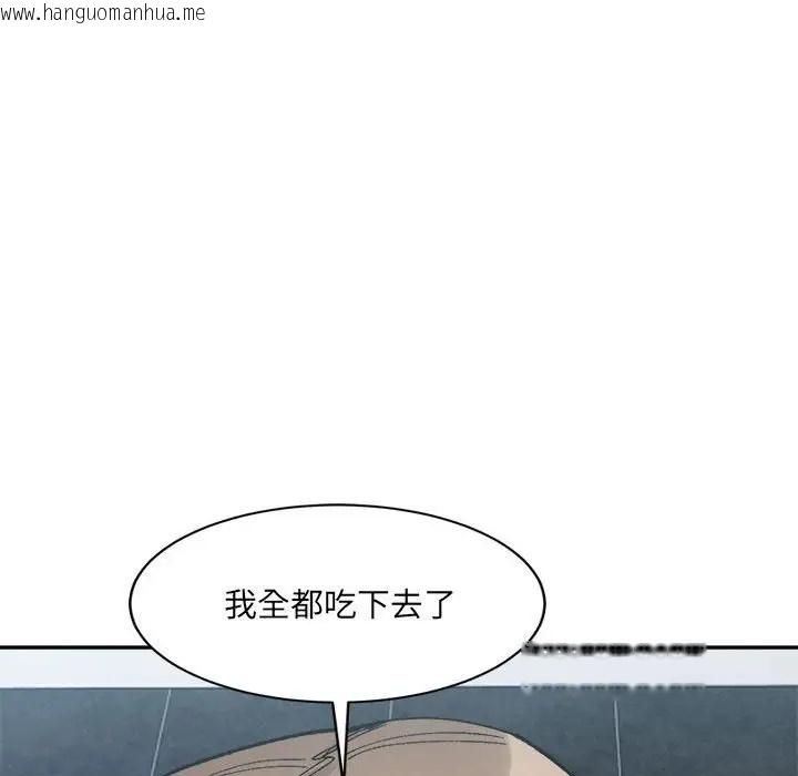 韩国漫画超微妙关系韩漫_超微妙关系-第24话在线免费阅读-韩国漫画-第146张图片