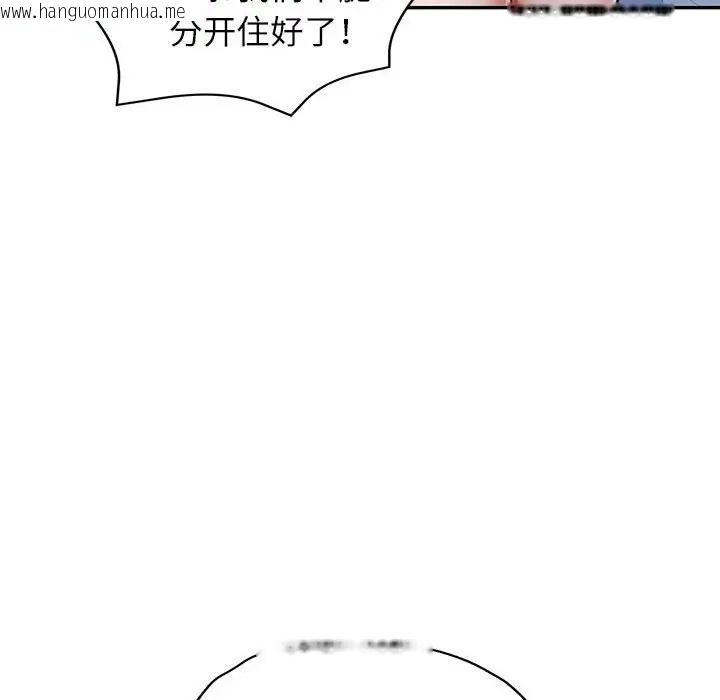 韩国漫画可以爱你吗韩漫_可以爱你吗-第17话在线免费阅读-韩国漫画-第56张图片