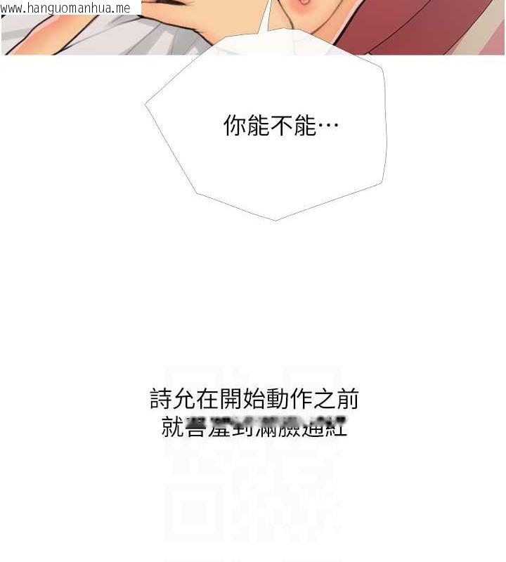 韩国漫画糖果爸爸的抢婚大作战韩漫_糖果爸爸的抢婚大作战-第25话-可以再多给我一点吗…?在线免费阅读-韩国漫画-第93张图片