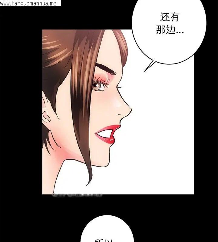 韩国漫画房产姐妹花韩漫_房产姐妹花-第5话在线免费阅读-韩国漫画-第97张图片