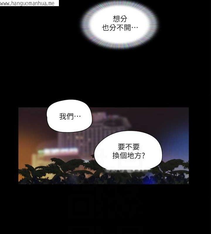 韩国漫画协议换爱(无码版)韩漫_协议换爱(无码版)-第50话-周曦妳也脱掉吧在线免费阅读-韩国漫画-第77张图片