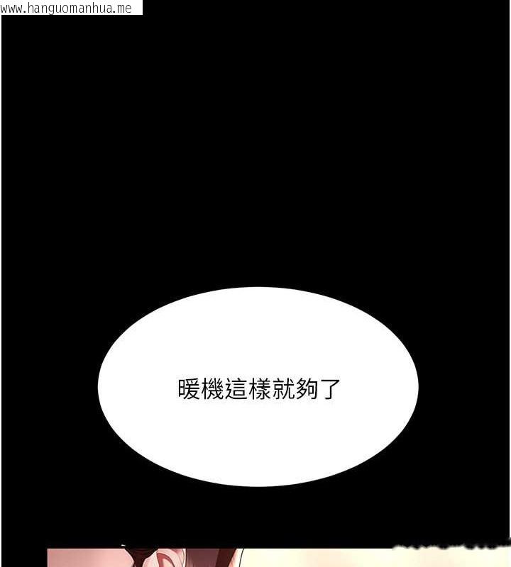 韩国漫画复仇母女丼韩漫_复仇母女丼-第68话-打到妳回答我为止在线免费阅读-韩国漫画-第12张图片