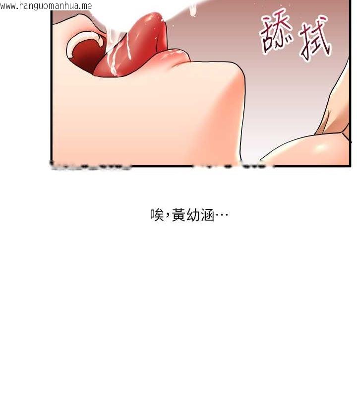 韩国漫画玩转学姐韩漫_玩转学姐-第30话-进阶版狗炼play在线免费阅读-韩国漫画-第135张图片