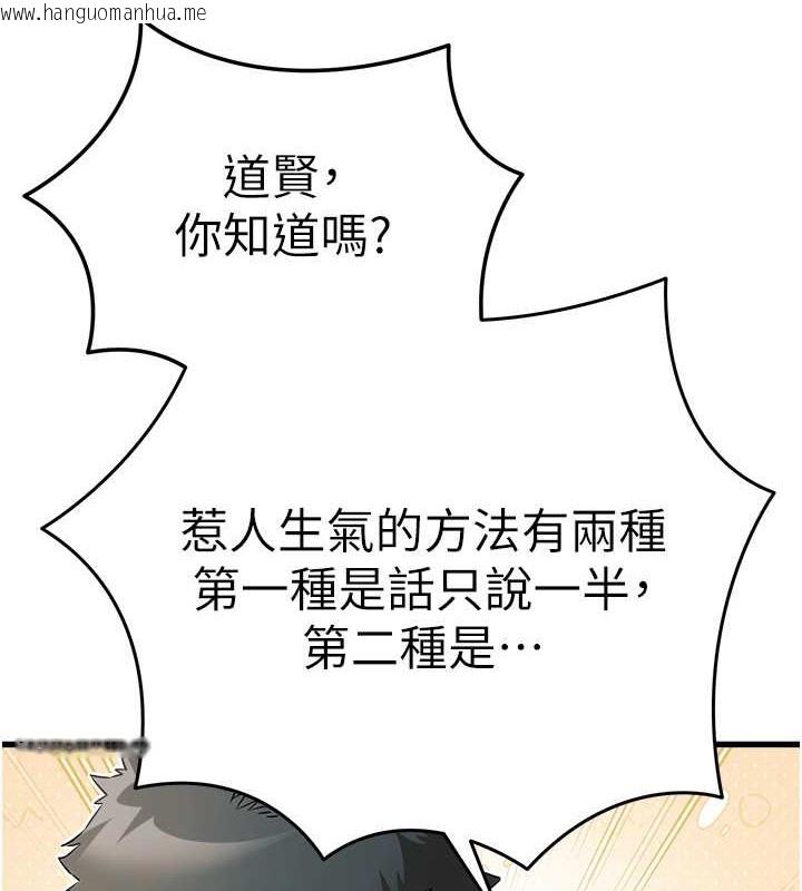 韩国漫画初次深交，请多指教韩漫_初次深交，请多指教-第66话-潘婕妤的悲伤过往在线免费阅读-韩国漫画-第154张图片