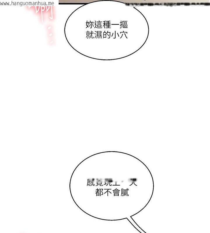 韩国漫画玩转学姐韩漫_玩转学姐-第30话-进阶版狗炼play在线免费阅读-韩国漫画-第62张图片