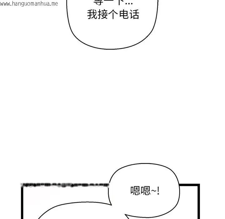 韩国漫画我的拉拉队宝贝韩漫_我的拉拉队宝贝-第4话在线免费阅读-韩国漫画-第90张图片