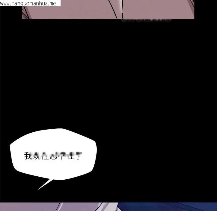 韩国漫画恋人未满韩漫_恋人未满-第12话在线免费阅读-韩国漫画-第100张图片