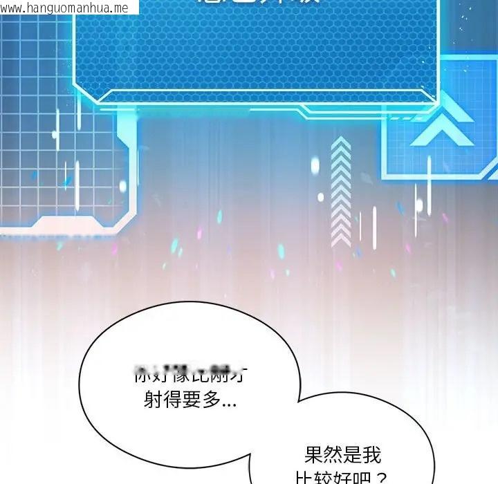 韩国漫画我靠升级逆袭成为大师韩漫_我靠升级逆袭成为大师-第19话在线免费阅读-韩国漫画-第27张图片