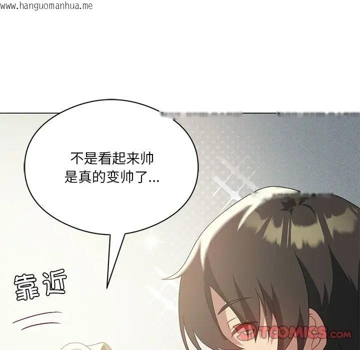 韩国漫画我靠升级逆袭成为大师韩漫_我靠升级逆袭成为大师-第19话在线免费阅读-韩国漫画-第102张图片