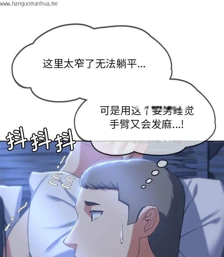 韩国漫画危险同学会韩漫_危险同学会-第31话在线免费阅读-韩国漫画-第91张图片