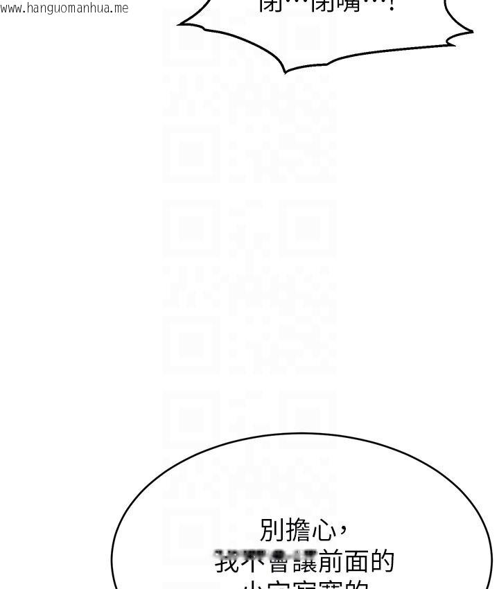 韩国漫画直播主的流量密码韩漫_直播主的流量密码-第40话-前后都被塞满满的快感在线免费阅读-韩国漫画-第48张图片