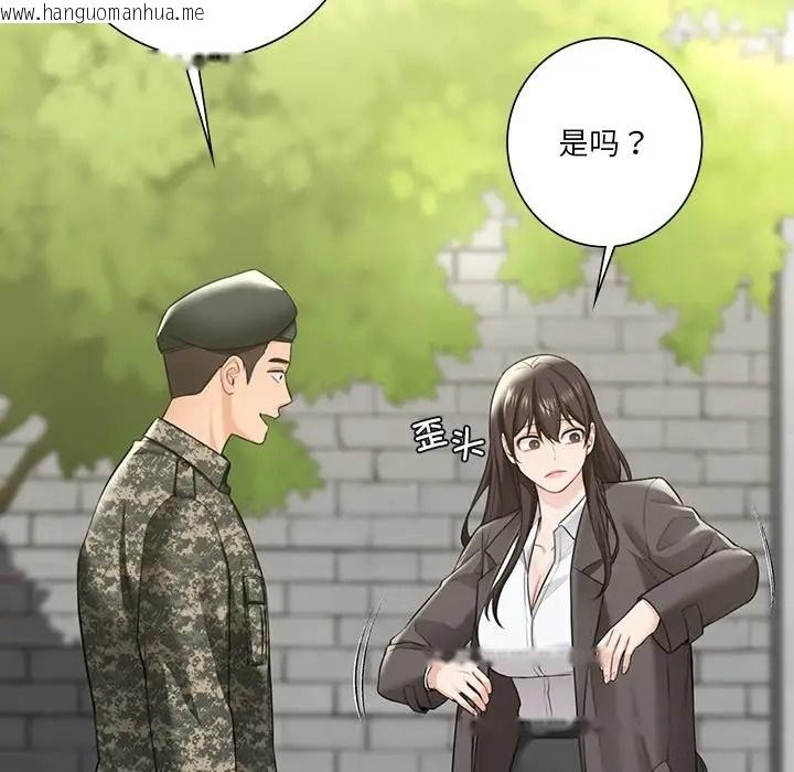 韩国漫画不当朋友当恋人韩漫_不当朋友当恋人-第48话在线免费阅读-韩国漫画-第144张图片