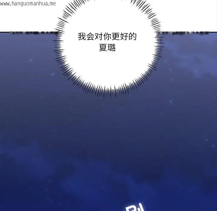 韩国漫画不当朋友当恋人韩漫_不当朋友当恋人-第48话在线免费阅读-韩国漫画-第32张图片