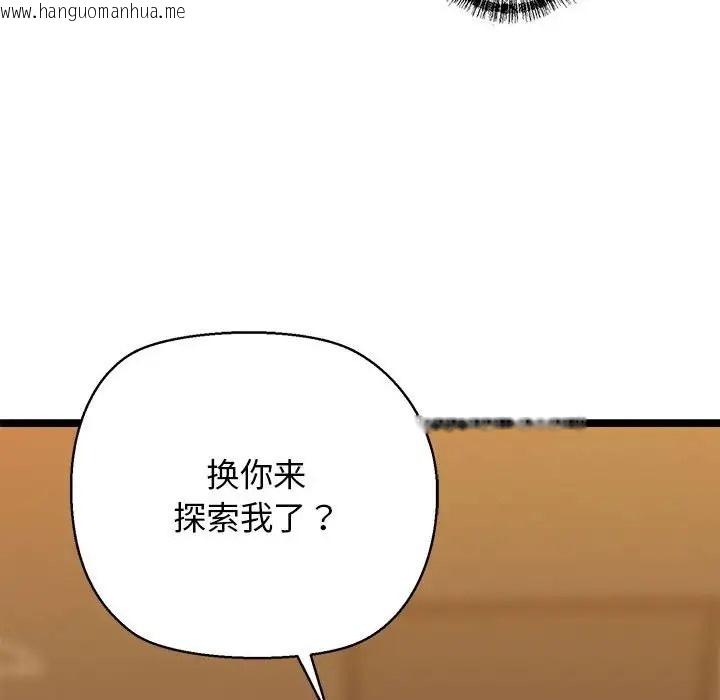 韩国漫画我的拉拉队宝贝韩漫_我的拉拉队宝贝-第4话在线免费阅读-韩国漫画-第151张图片