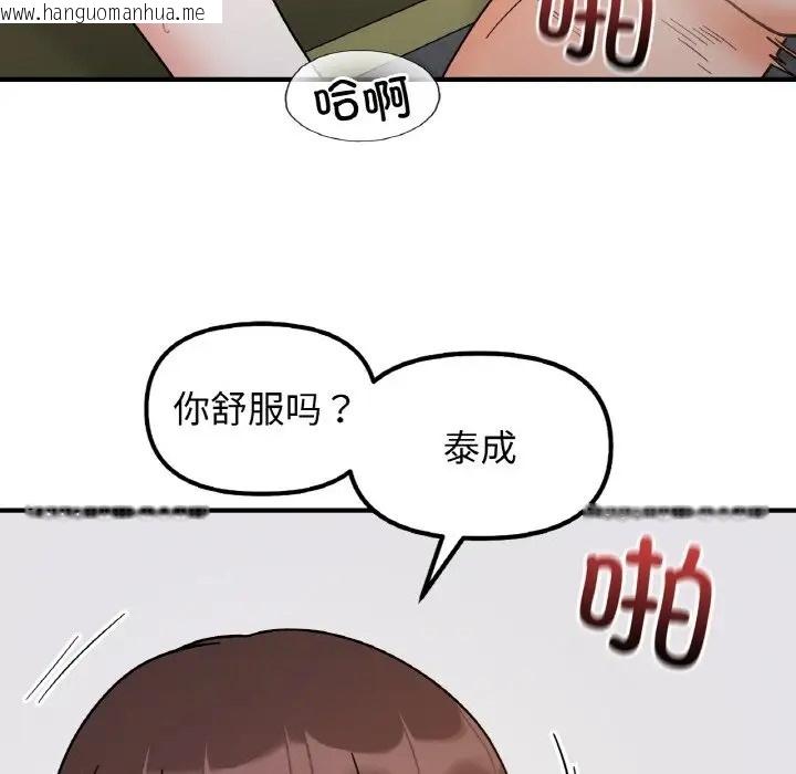 韩国漫画她才不是我姐姐韩漫_她才不是我姐姐-第35话在线免费阅读-韩国漫画-第114张图片