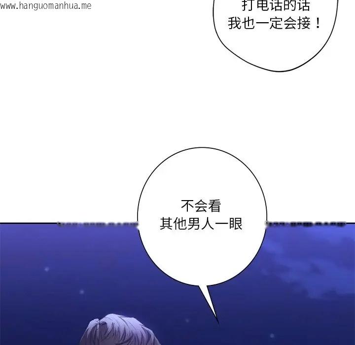 韩国漫画不当朋友当恋人韩漫_不当朋友当恋人-第48话在线免费阅读-韩国漫画-第20张图片