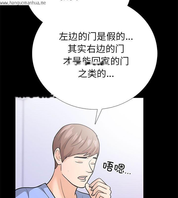 韩国漫画走不出的房间：第二季韩漫_走不出的房间：第二季-第1话在线免费阅读-韩国漫画-第34张图片