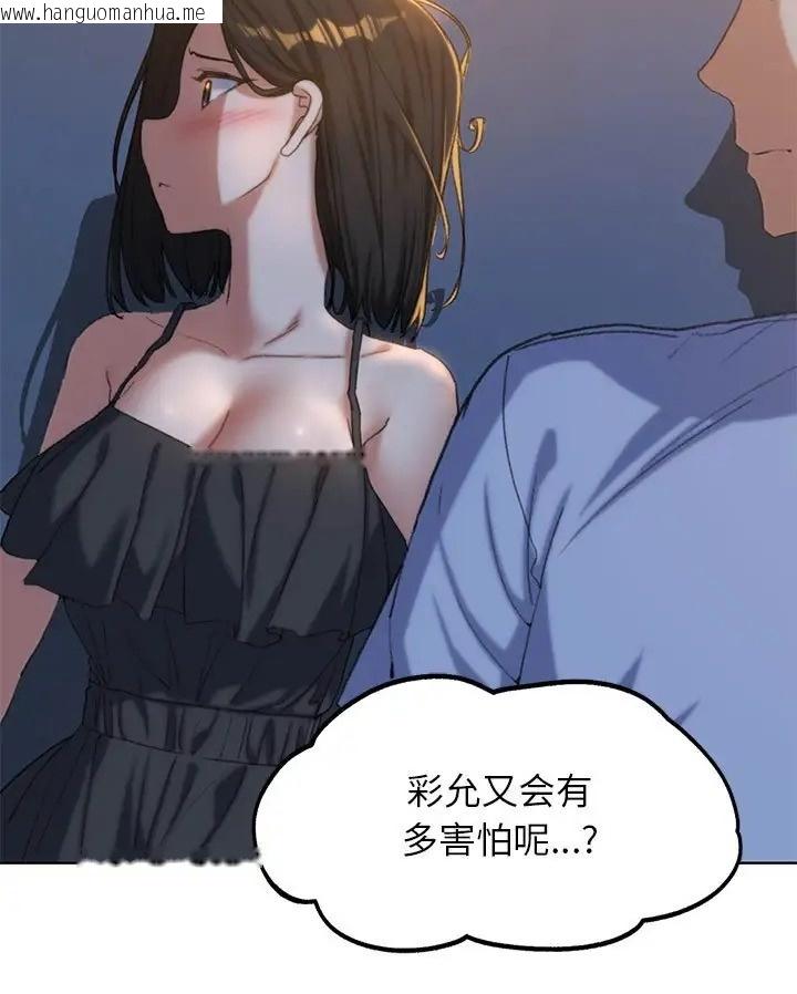 韩国漫画危险同学会韩漫_危险同学会-第31话在线免费阅读-韩国漫画-第25张图片