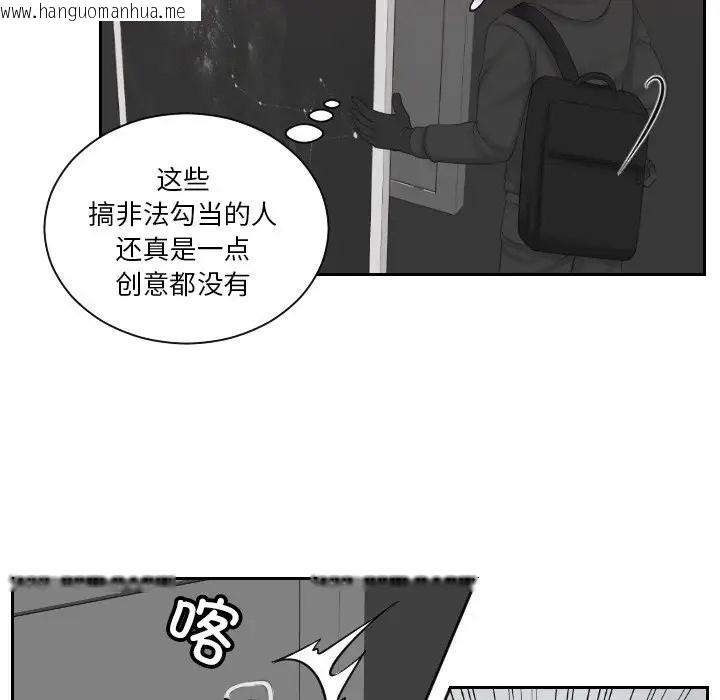 韩国漫画疑难杂症解决师/排忧大师韩漫_疑难杂症解决师/排忧大师-第50话在线免费阅读-韩国漫画-第79张图片