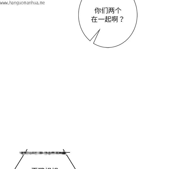 韩国漫画不当朋友当恋人韩漫_不当朋友当恋人-第48话在线免费阅读-韩国漫画-第79张图片