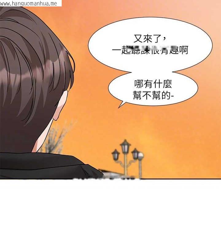 韩国漫画社团学姐韩漫_社团学姐-第186话-一堆女生都说喜欢你?在线免费阅读-韩国漫画-第99张图片