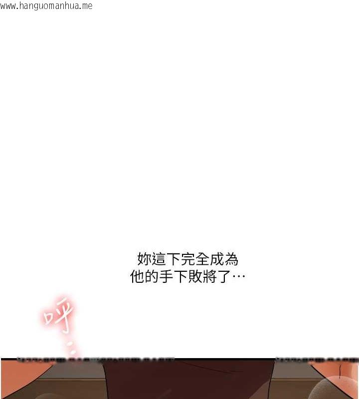 韩国漫画玩转学姐韩漫_玩转学姐-第30话-进阶版狗炼play在线免费阅读-韩国漫画-第136张图片