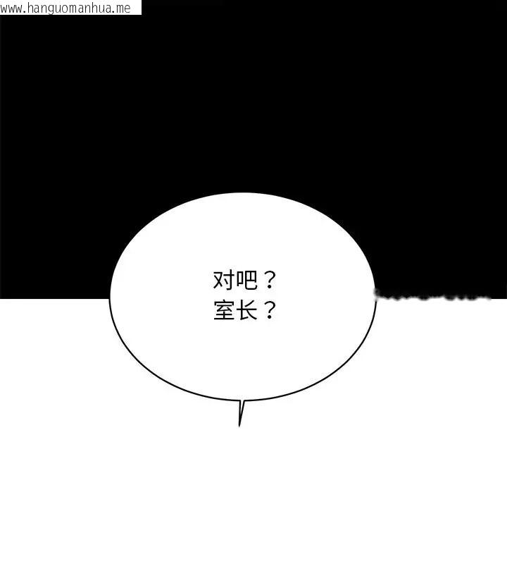 韩国漫画房产姐妹花韩漫_房产姐妹花-第5话在线免费阅读-韩国漫画-第127张图片