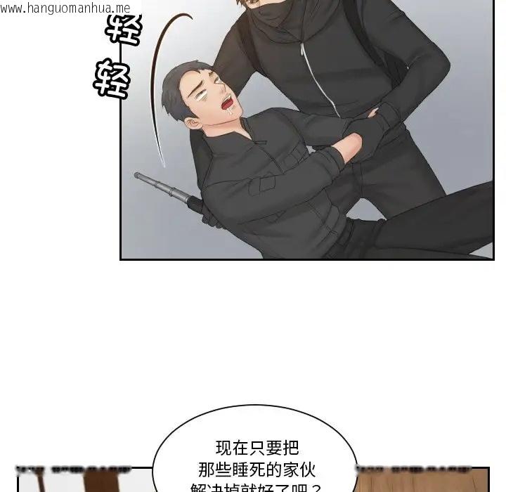 韩国漫画疑难杂症解决师/排忧大师韩漫_疑难杂症解决师/排忧大师-第50话在线免费阅读-韩国漫画-第55张图片