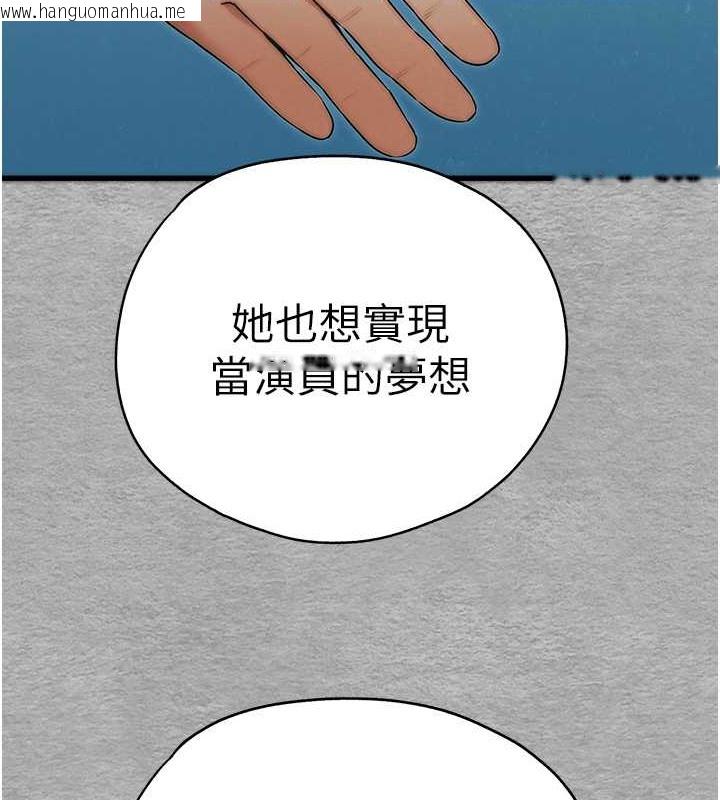 韩国漫画初次深交，请多指教韩漫_初次深交，请多指教-第66话-潘婕妤的悲伤过往在线免费阅读-韩国漫画-第63张图片