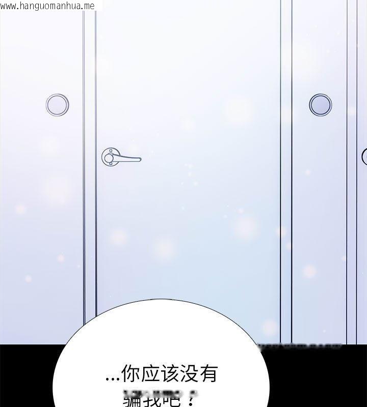 韩国漫画走不出的房间：第二季韩漫_走不出的房间：第二季-第1话在线免费阅读-韩国漫画-第33张图片