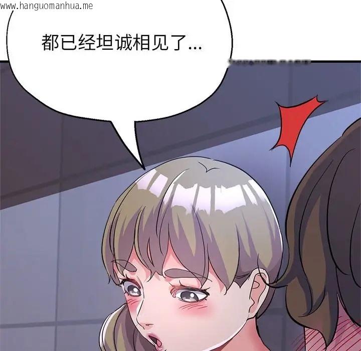 韩国漫画亲家的女人们韩漫_亲家的女人们-第18话在线免费阅读-韩国漫画-第152张图片