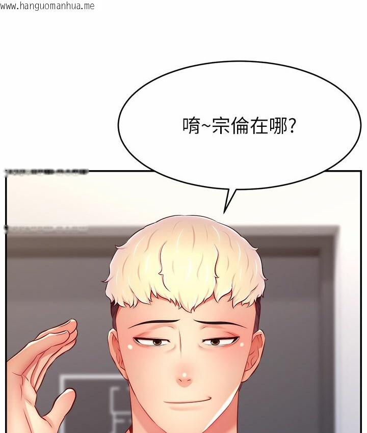 韩国漫画直播主的流量密码韩漫_直播主的流量密码-第40话-前后都被塞满满的快感在线免费阅读-韩国漫画-第131张图片