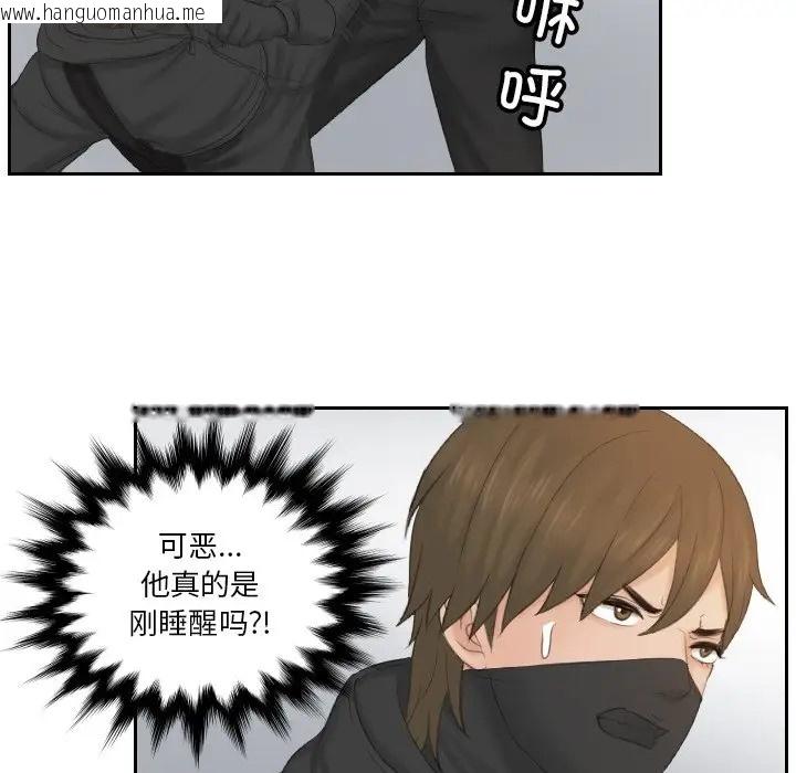 韩国漫画疑难杂症解决师/排忧大师韩漫_疑难杂症解决师/排忧大师-第50话在线免费阅读-韩国漫画-第68张图片