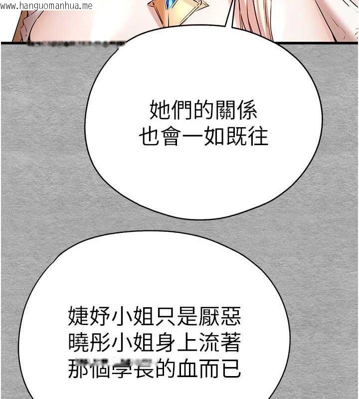 韩国漫画初次深交，请多指教韩漫_初次深交，请多指教-第66话-潘婕妤的悲伤过往在线免费阅读-韩国漫画-第103张图片