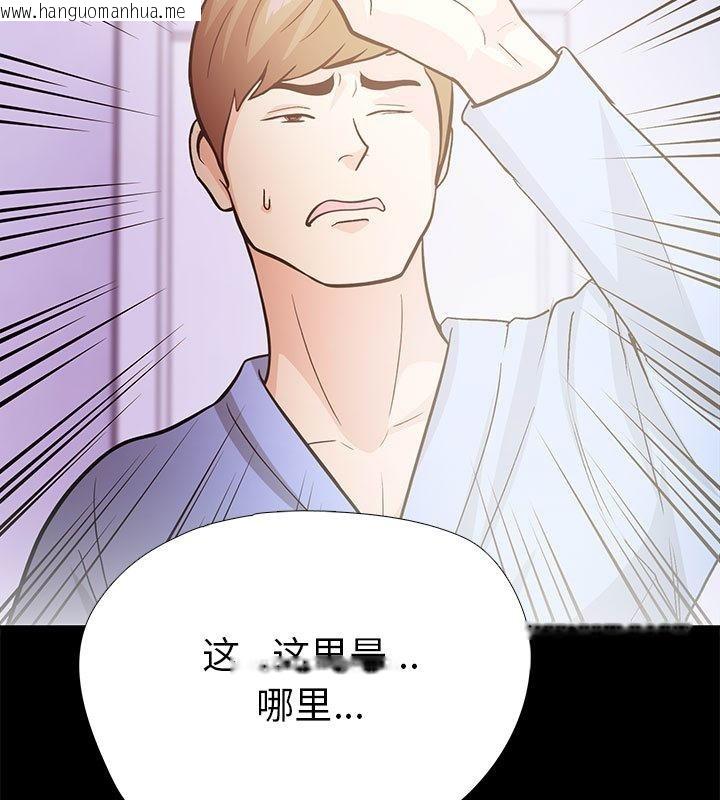 韩国漫画走不出的房间：第二季韩漫_走不出的房间：第二季-第1话在线免费阅读-韩国漫画-第3张图片