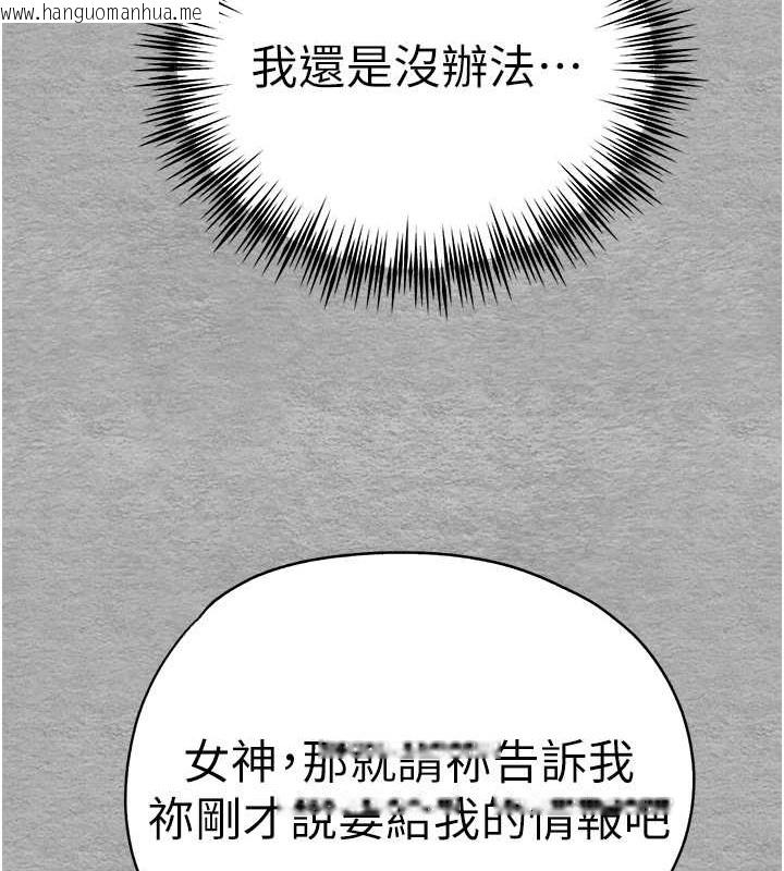 韩国漫画初次深交，请多指教韩漫_初次深交，请多指教-第66话-潘婕妤的悲伤过往在线免费阅读-韩国漫画-第13张图片